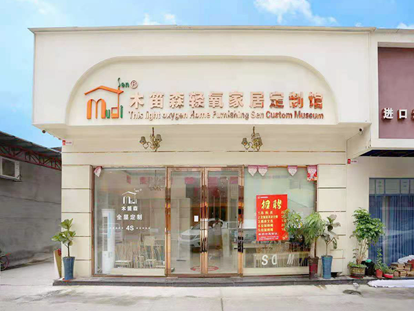 分店展示