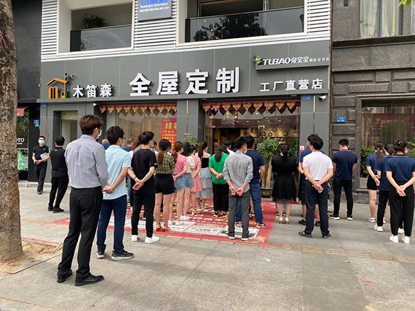 分店展示